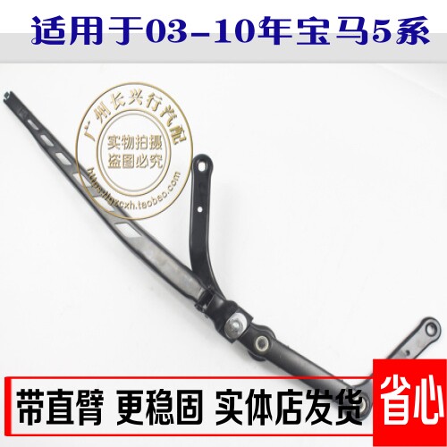 Suitable for BMW 5 Series E60 wiper arm 520li 523 525 530 wiper motor bracket metal frame