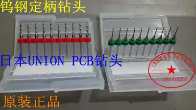 Japan imported union tool Youneng PCB drill bit Tungsten steel fixed handle 0 1 0 2-6 Miniature drill small drill bit