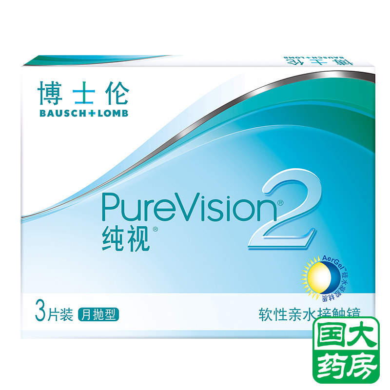【2送4+4件75折】博士伦纯视2代月抛3片隐形近视眼镜舒透氧包邮