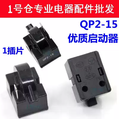 Original refrigerator PTC starter one-foot motor starter freezer starter compressor starter