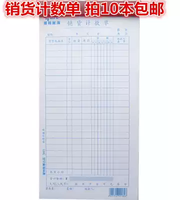 Wright 3603 Sales Counting List of Sales Commodity Record List Receipt