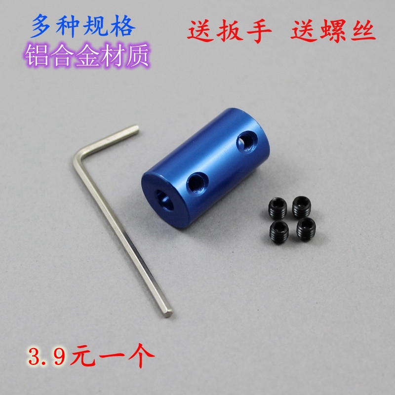 Aluminum alloy couplings model boat couplings copper cover with top tight screw deceleration motor motor accessories