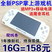 Máy chơi game PSP3000 mới màn hình cảm ứng độ phân giải cao 4.3 inch mp5 cầm tay Máy nghe nhạc MP4 trẻ em hot 55 máy chơi game cầm tay 2 người