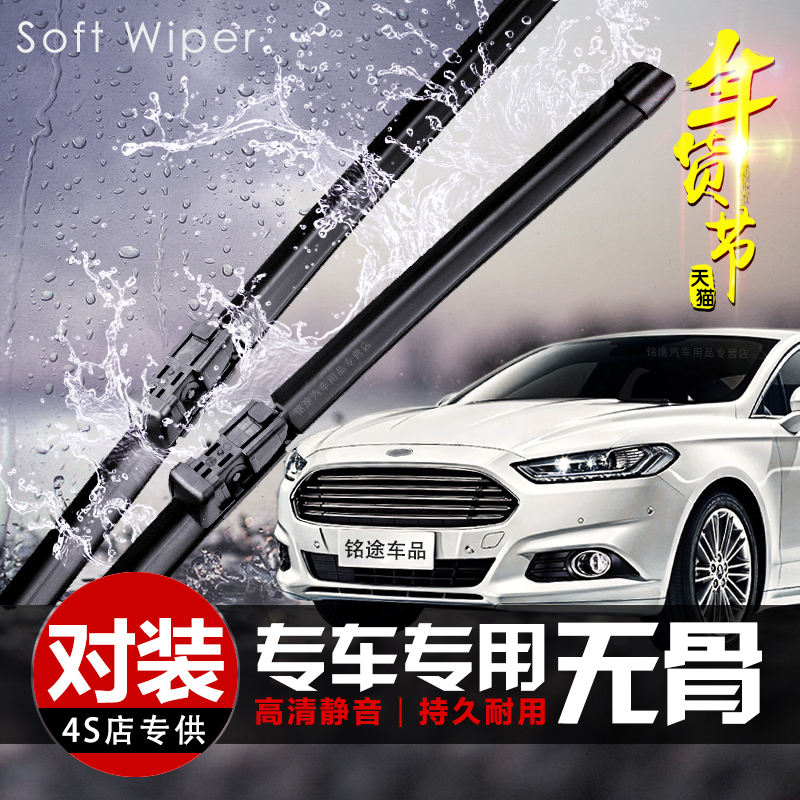 福特新嘉年华福克斯雨刮器蒙迪欧致胜翼搏翼虎麦柯斯雨刷片条无骨