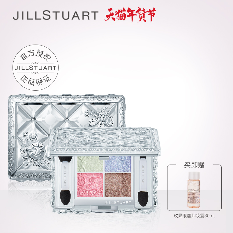 JILL STUART/吉尔斯图亚特爱恋光映眼彩盒