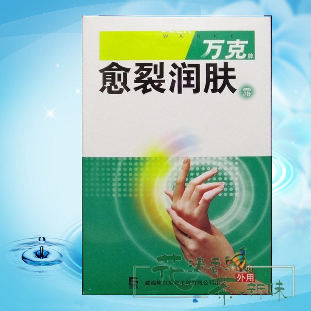 Buy 4 send ten thousand grams of crack moisturizing lotion with skin lotion blue sea clear skin liquid ten thousand grams of sea and clear ringworm liquid use