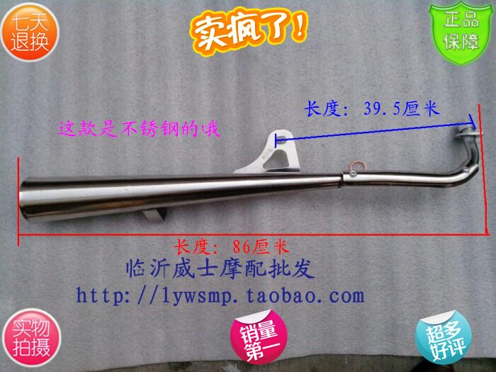 Locomotive exhaust pipe Jialing 70 JH70 JC7048Q boost locomotive stainless steel silencer
