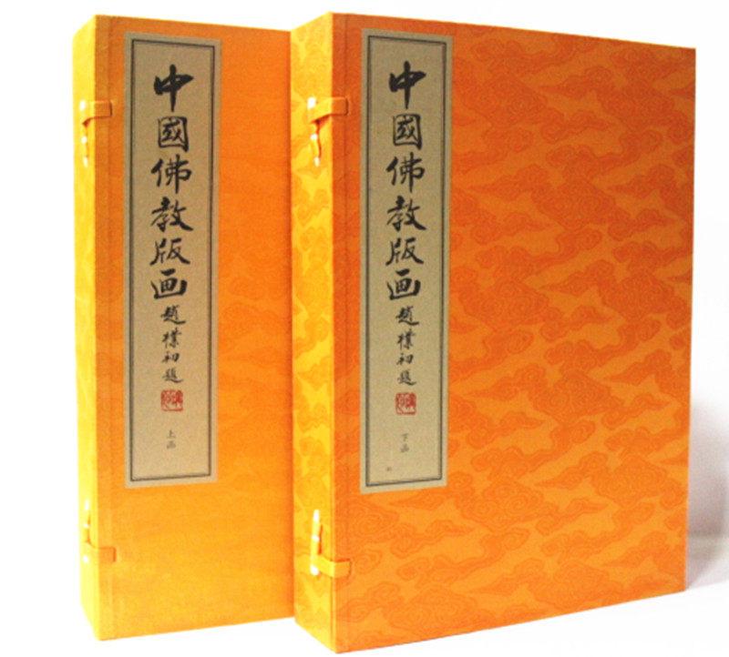 中国佛教版画 宣纸线装二函八册 中华书局 大藏经版画 佛教专题版画 佛经版画 单幅佛教版刻 佛教民俗版画等 华宝斋 商城正版书籍