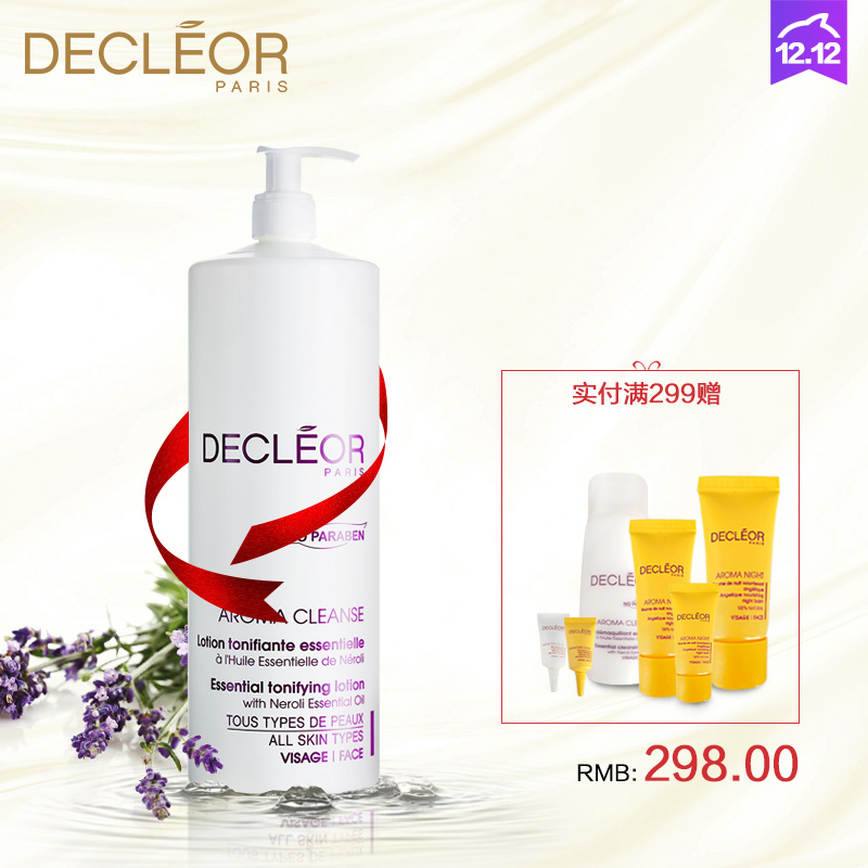 Decleor/思妍丽香薰爽肤水1000ml院装补水保湿舒缓滋润清爽