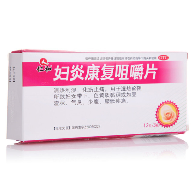 仁和 妇炎康复咀嚼片 0.61g*36片/盒