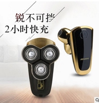 Shin Hook Cloud New Gold Tripod 603A Triple Head Shaver Usb On-board Charging Shave Knife Electric Waterproof Beard Knife