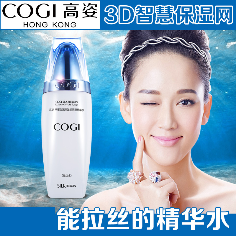 高姿丝蛋白滋润保湿精华水（蚕丝水）170ml 深层补水柔肤收缩毛孔