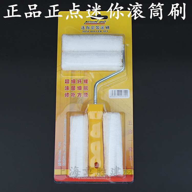 Positive points Mini small drum suit roller brushed edging paint roller brush paint brush with strong water absorption