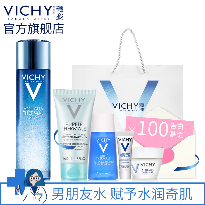 【单品团】薇姿温泉矿物修护微精华水100ml 补水保湿面部精华水