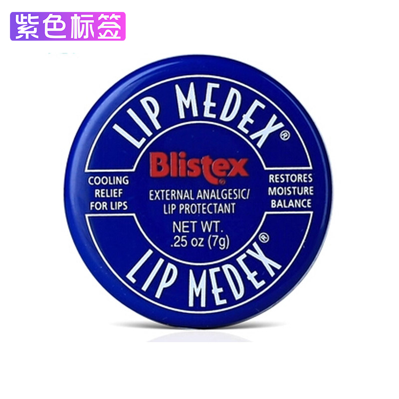 美国Blistex Lip Medex碧唇小蓝罐医药专业修护唇膏7g 润唇膏正品