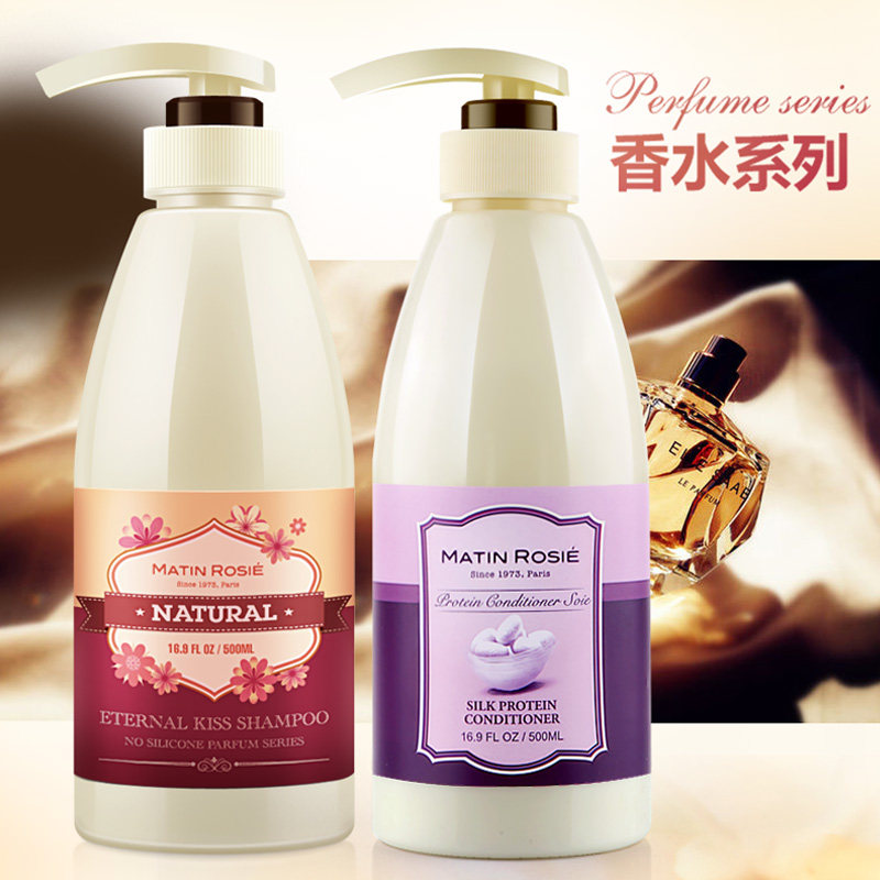 玛汀露丝无硅油香水修复滋养洗发水蚕丝蛋白护发素洗发露洗护套装