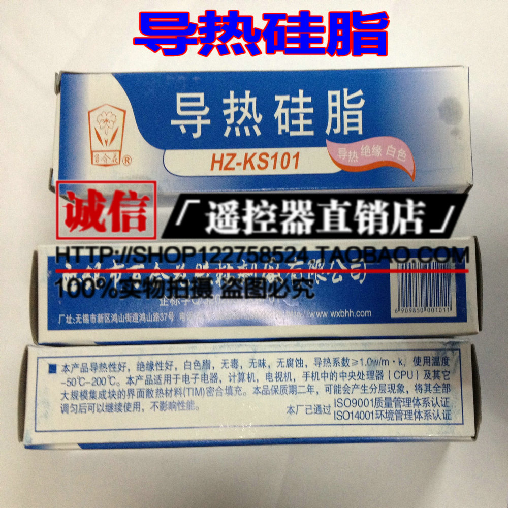 Lily Flowers HZ-KS101 thermally conductive silicone grease insulation thermally conductive paste white non-curing element CPU heat dissipation silicone grease