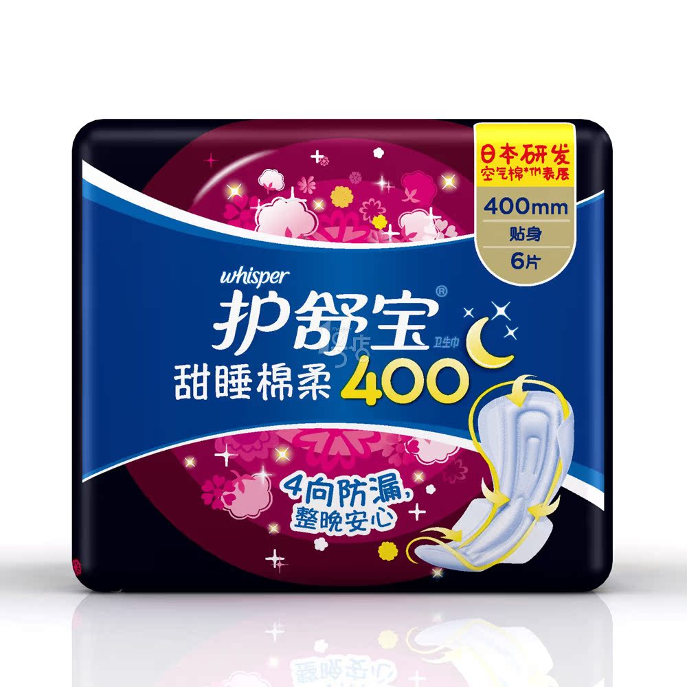 护舒宝甜睡棉柔400mm6片 加长宽防漏纯棉干爽舒适立体吸收 一号店