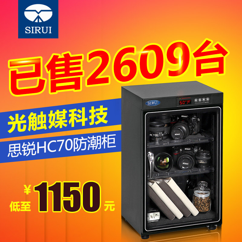 Installation0 down payment Sirui HC70 electronic moisture-proof box Photographic equipment SLR camera large lens drying cabinet