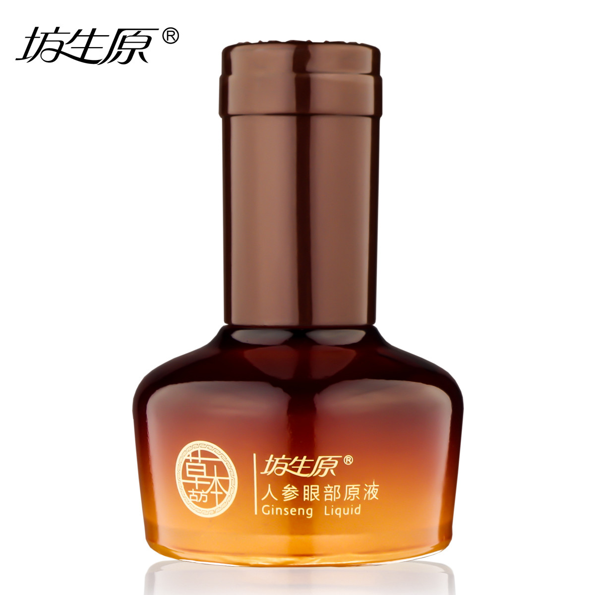 坊生原人参眼部原液28ml 美容院正品化妆品保湿滋润紧致抗皱包邮