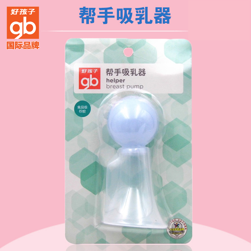 Goodbaby/好孩子帮手吸乳器 手动吸奶器 A80013