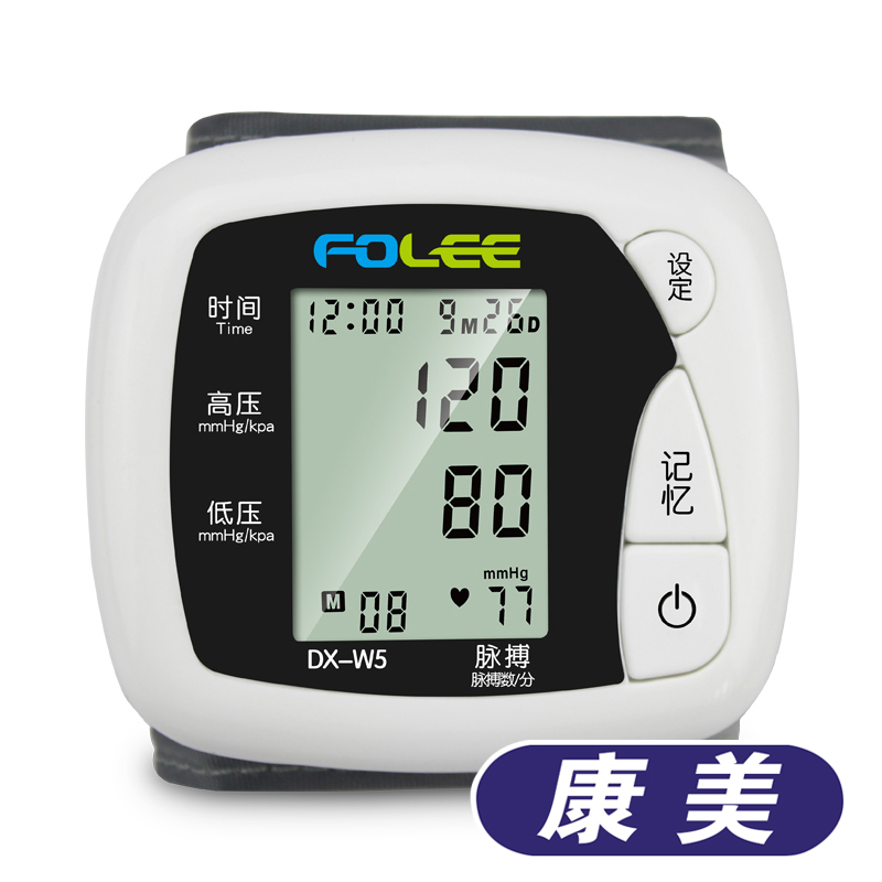Folee/富林手腕式电子血压计DX-W5 家用全自动加减压血压测量仪ts