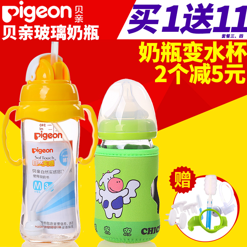 贝亲玻璃奶瓶婴儿宽口径奶瓶新生儿防胀气宝宝玻璃奶瓶160/240ML
