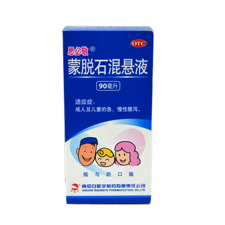 包邮 白敬宇 蒙脱石混悬液 90ml 成人及儿童急慢性腹泻Q