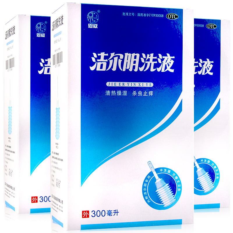 恩威洁尔阴洗液300ml+冲洗器 草本 阴道炎  女性护理洗剂