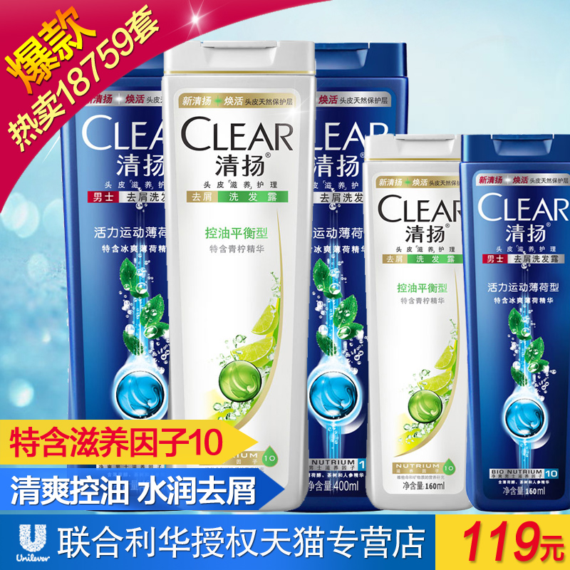 清扬男女通用活力运动控油平衡洗发水400ml*3瓶+160ml*2瓶套装
