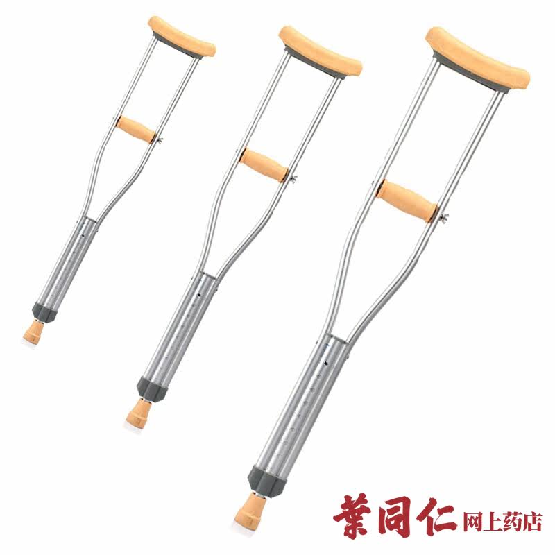 鱼跃 腋下单双拐杖YU860铝合金助行器可调拐杖残疾人腋拐手杖防滑