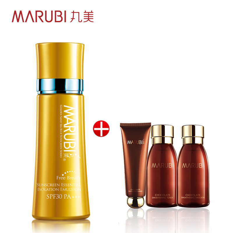 丸美激白防晒精华隔离乳SPF30 PA+++ 美白防紫外线 防晒霜正品 女