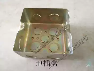 Ordinary ground plug-in box universal ground plug bottom box through pine days and other place suitable iron box cassette 0 8 thick