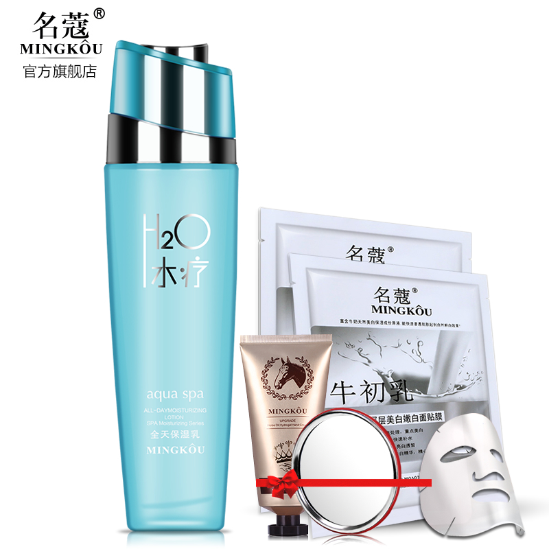 名蔻水疗全天保湿乳液 春夏季女补水保湿滋养早晚乳液面霜护肤品
