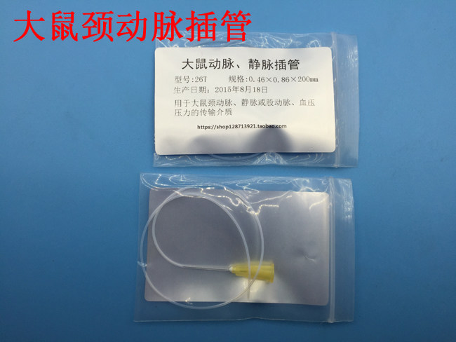 Rat carotid artery plug - in rat femoral artery tube Animal vein casing rat ventricular pressure plug
