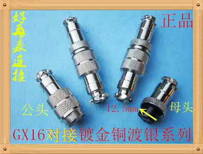 Aviation plug socket gx16-butt 2 core 3 core 4 core 5 core 6 core 7 Core 8 core 9 core 10 core 10 core connector female