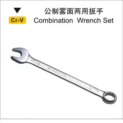 Eagle's seal chrome vanadium steel dual-purpose wrench fog face auto repair machine repair tool Meihua open-end wrench 5 5-32mm