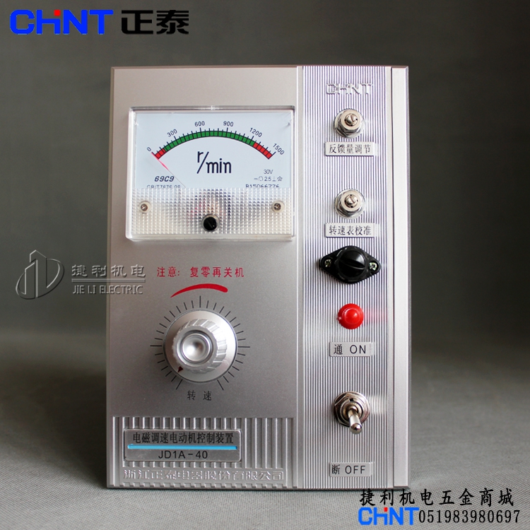 Zhengtai motor speed regulator electromagnetic throttle switch throttle speed meter motor controller JD1A-40 220V