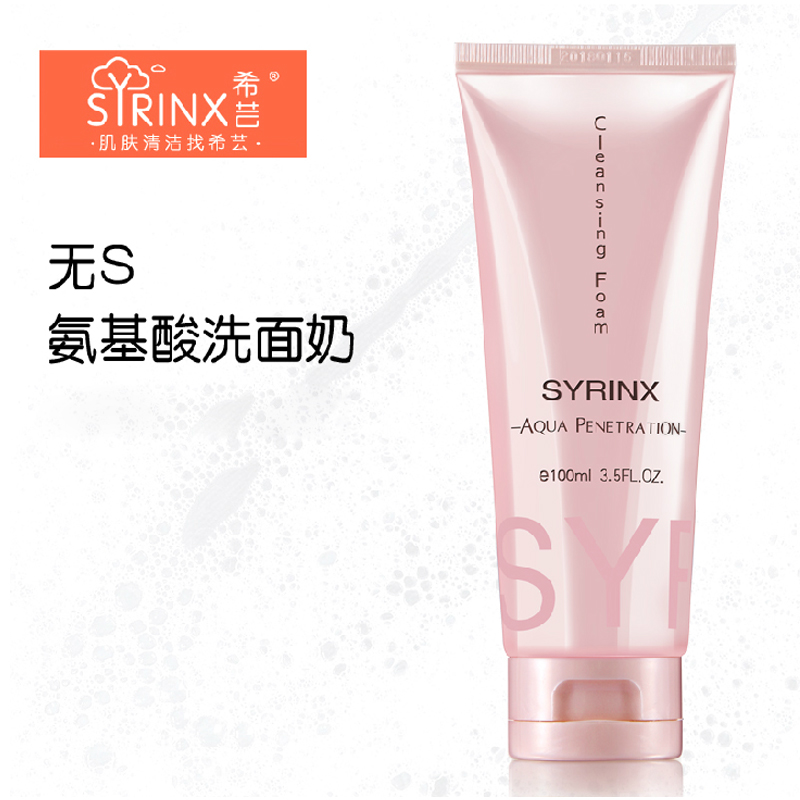 希芸 水漾沁透泡沫洁面膏100g 洗面奶 氨基酸深层清洁洁面乳