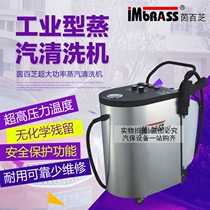 Inbazhi MD7500 industrial high pressure steam disinfection car wash machine engine interior high pressure cleaning