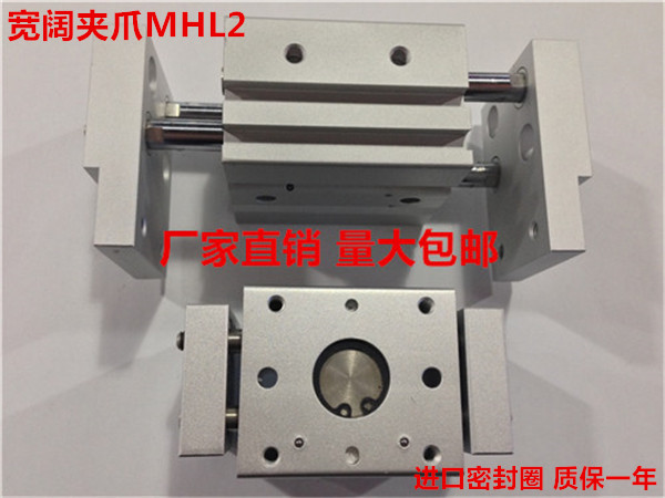 Wide pneumatic clamp fingers MHL2-10D 16D 20D 25D 32D 40D cylinder spot