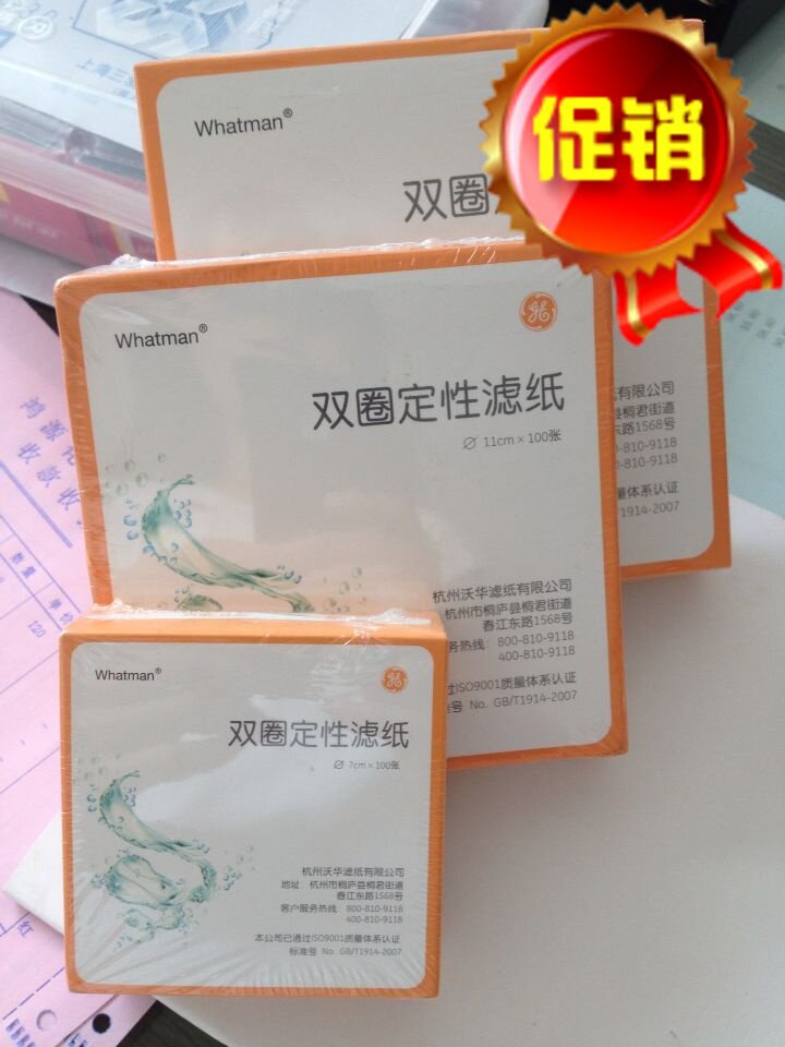 7cm qualitative filter paper a box of 100 medium-speed chemical experiments to detect filter paper