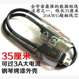 Первоначальный 20AWG Micro USB Data Cable Большой ток 3A Линия быстрого зарядки 35 см. Краткий LG подходит