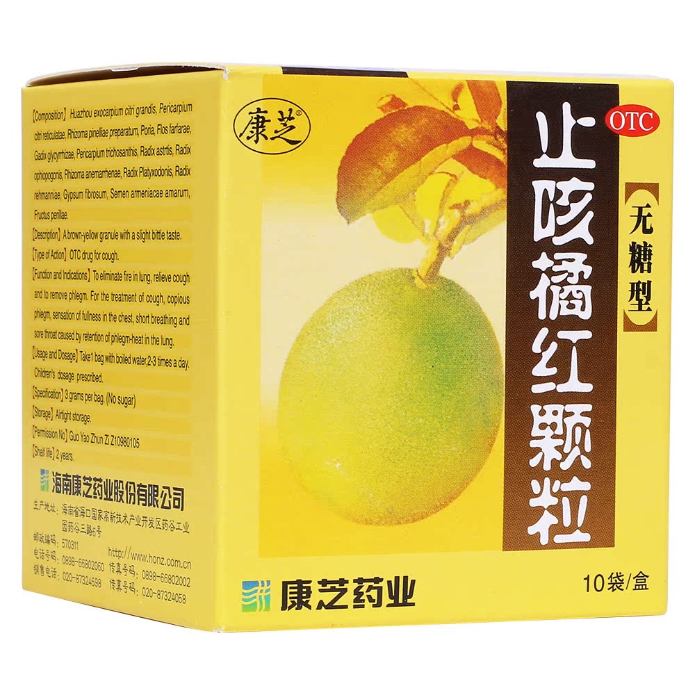 康芝 止咳橘红颗粒(无糖型)  3g*10袋 清肺 止咳 化痰 痰热阻肺