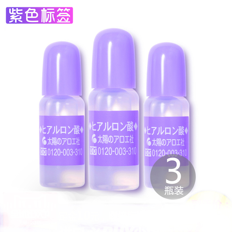 日本COSME大赏太阳社玻尿酸/透明质酸保湿原液10ml 3支组合装正品