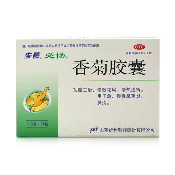 步长必畅 香菊胶囊 0.3g*24粒 辛散祛风 清热通窍 急慢性鼻炎