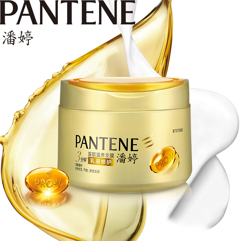 潘婷 乳液修护深层滋养发膜270ml  滋润干枯毛躁护发素