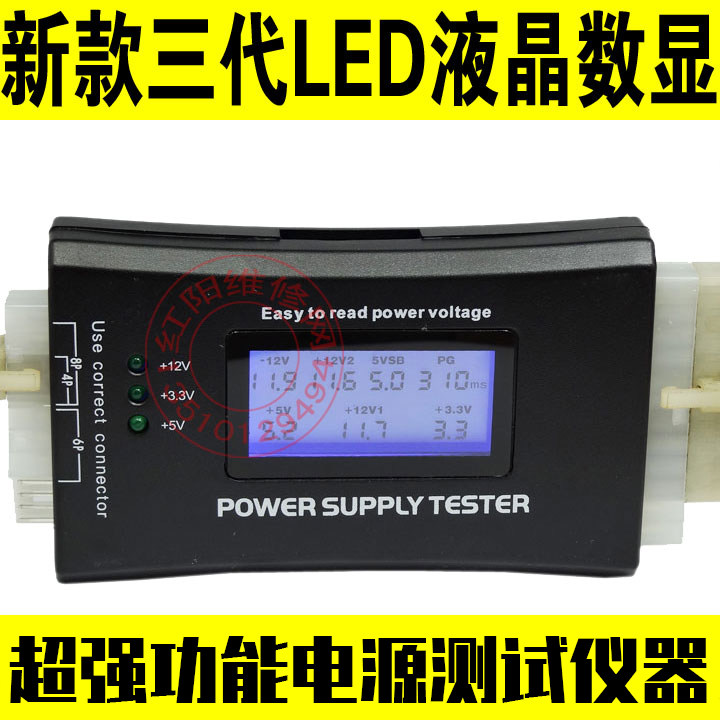 DY款  LED液晶显示电源测试仪/器 ATX电脑电源维修故障检测工具