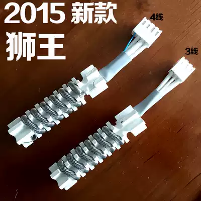 Lion King air gun heating core 850 852d demolition Station hot air gun special heating core 3 4 lines new old model