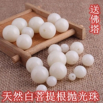 Bodhi beads single natural white jade Bodhi root essence throwing high dense round beads finished polished beads bracelet men and women bracelets